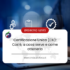 Opzione Donna 2025: Cosa Cambia e Come Funziona?