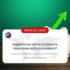 Phishing: quando spetta il risarcimento e da chi?